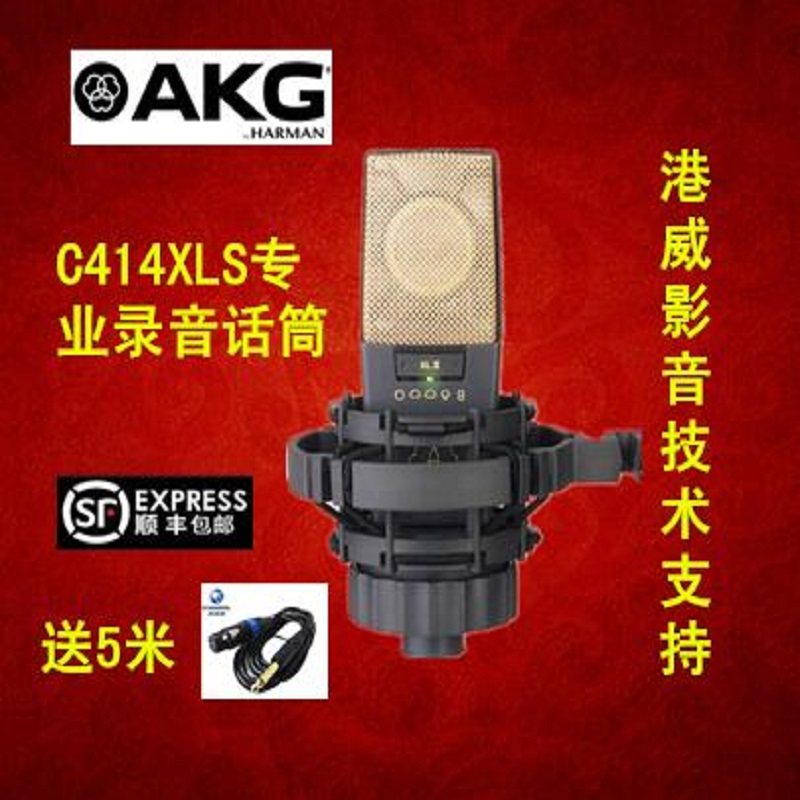 AKG/爱科技 C414XLS多指向性电容话筒 人声乐器录音现场演出话筒