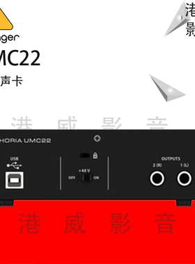 BEHRINGER/百灵达UMC22 UM2 录音USB直播声卡外置主播调试