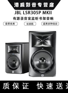 JBL有源专业录棚电脑电视音箱