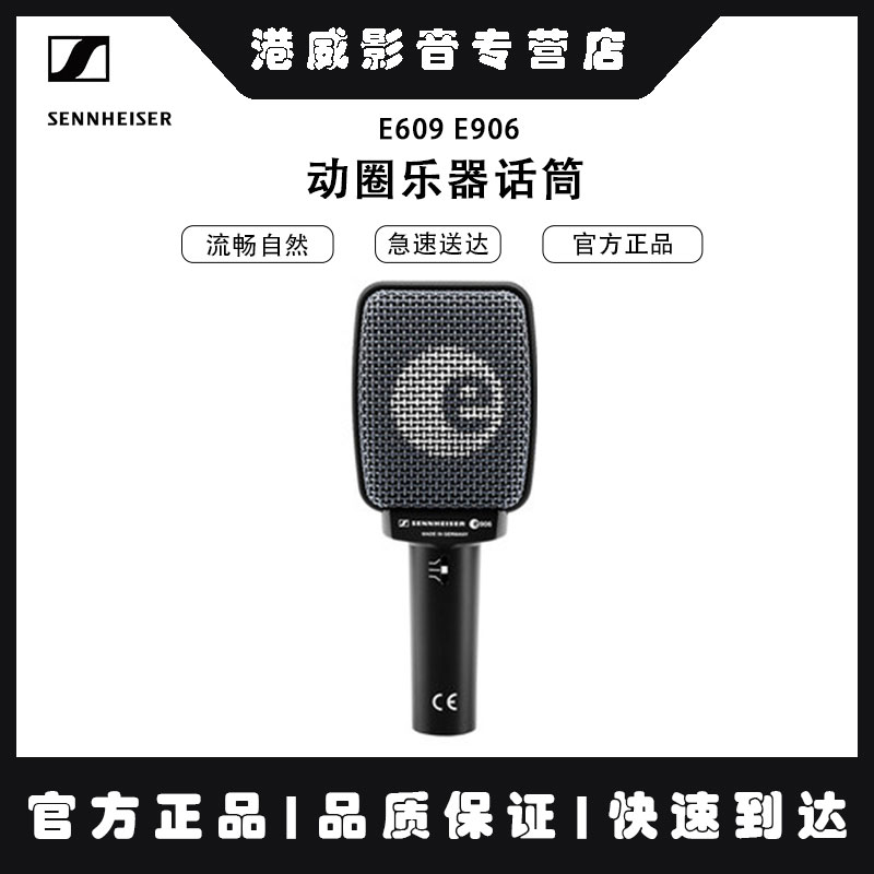 舞台吉他动圈乐器话筒