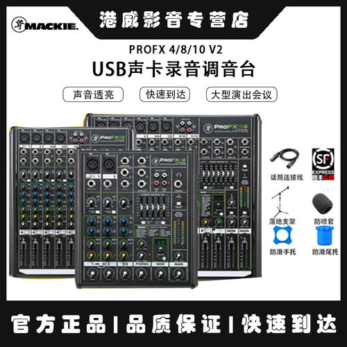 手机电脑直播USB声卡录音调音台