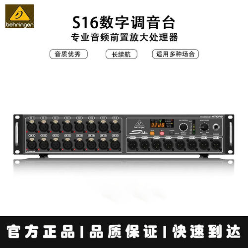 百灵达专业音频前置放大处理器