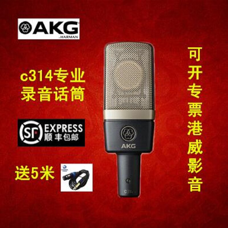 AKG/爱科技 C314专业极性可调电容麦克风 专业录音棚工作室录音