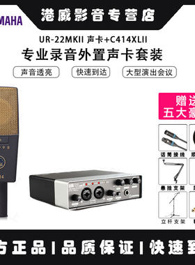 雅马哈专业录音外置配接口声卡