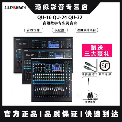 授权音频数字专业调音台