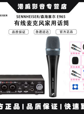 专业电容有线话筒舞台声卡