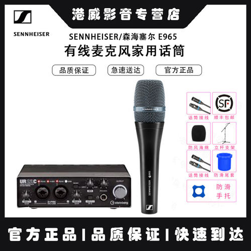 专业电容有线话筒舞台声卡