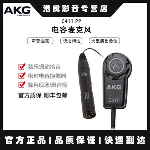 科技专业古琴弦乐器电容拾音器