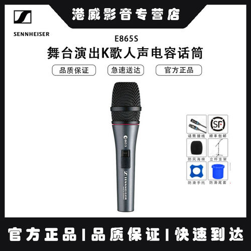 SENNHEISER森海塞尔话筒