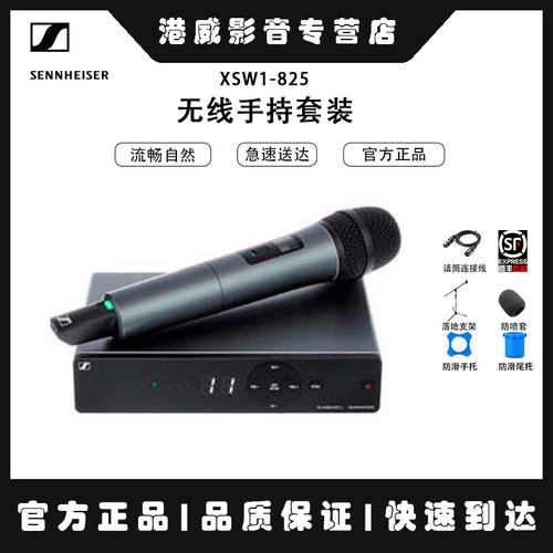 森海塞尔无线舞台动圈手持麦克风