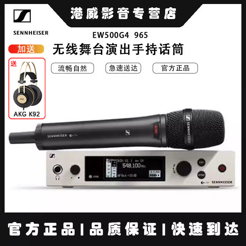 EW500G4手持话筒无线麦克风