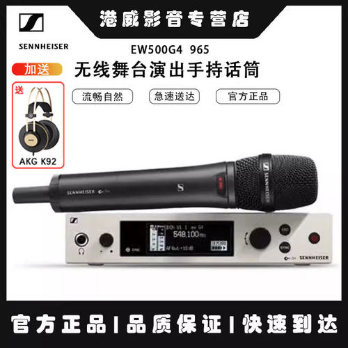 EW500G4手持话筒无线麦克风