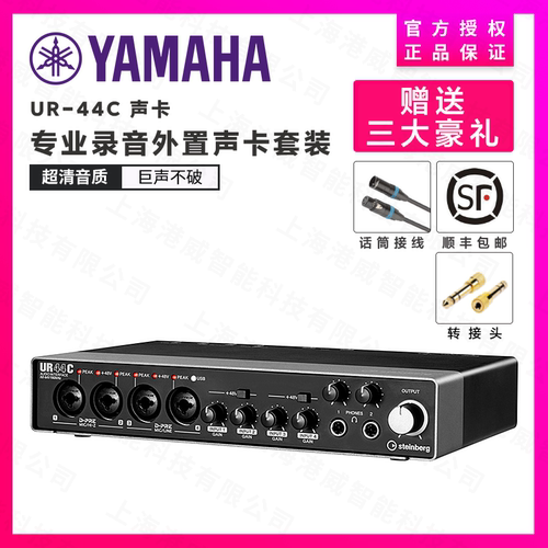 Yamaha/雅马哈UR44C UR22 RT2 RT4 专业录音声卡乐队编曲录音套