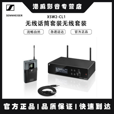 森海塞尔吉他贝司乐器无线话筒