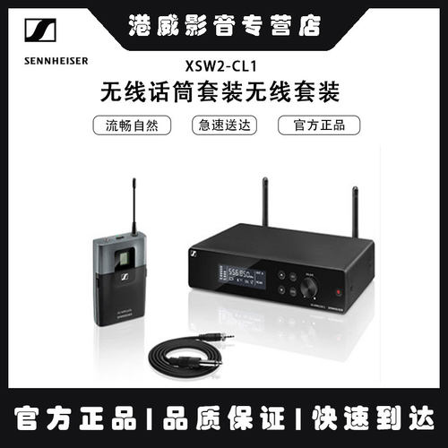 森海塞尔吉他贝司乐器无线话筒