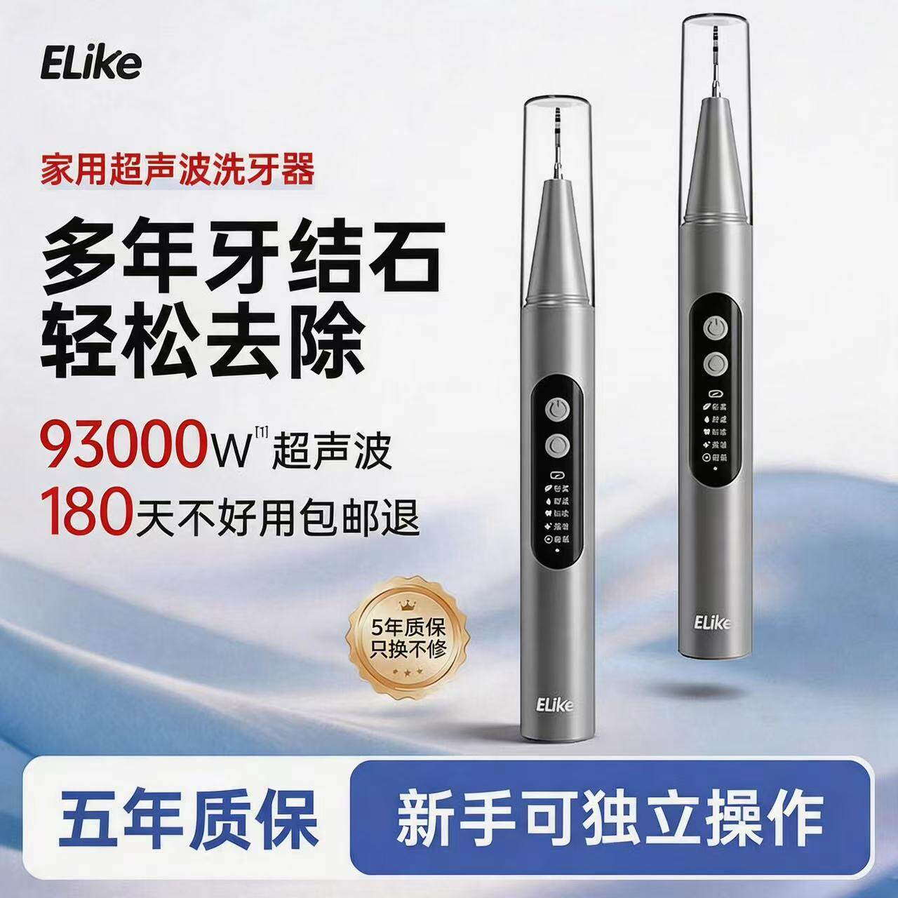 声波洁牙器去除牙结石神器洁牙仪家用牙齿清洁除牙垢牙石洗牙器超
