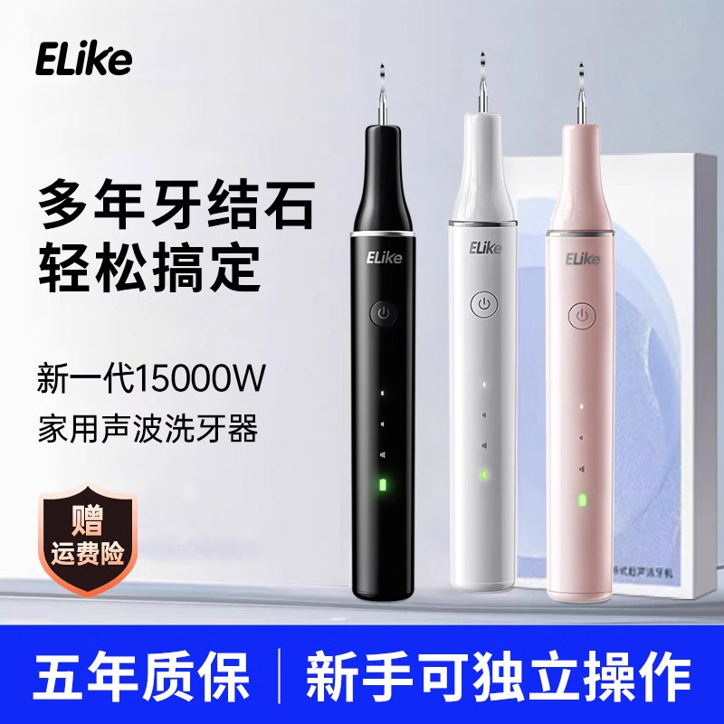 声波洗牙器去除牙结石神器洁牙仪家用牙齿清洁除牙垢牙石洁牙器超