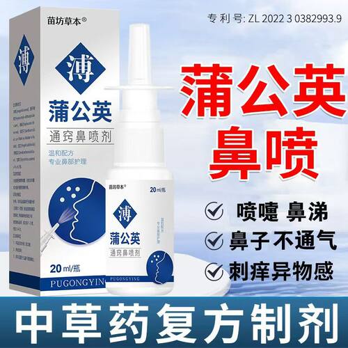 过敏性鼻通鼻痒家用洗鼻器