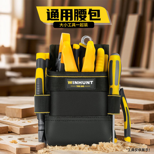 WINHUNT常胜客多功能工具腰包木工电工工具包牛津布小号收纳