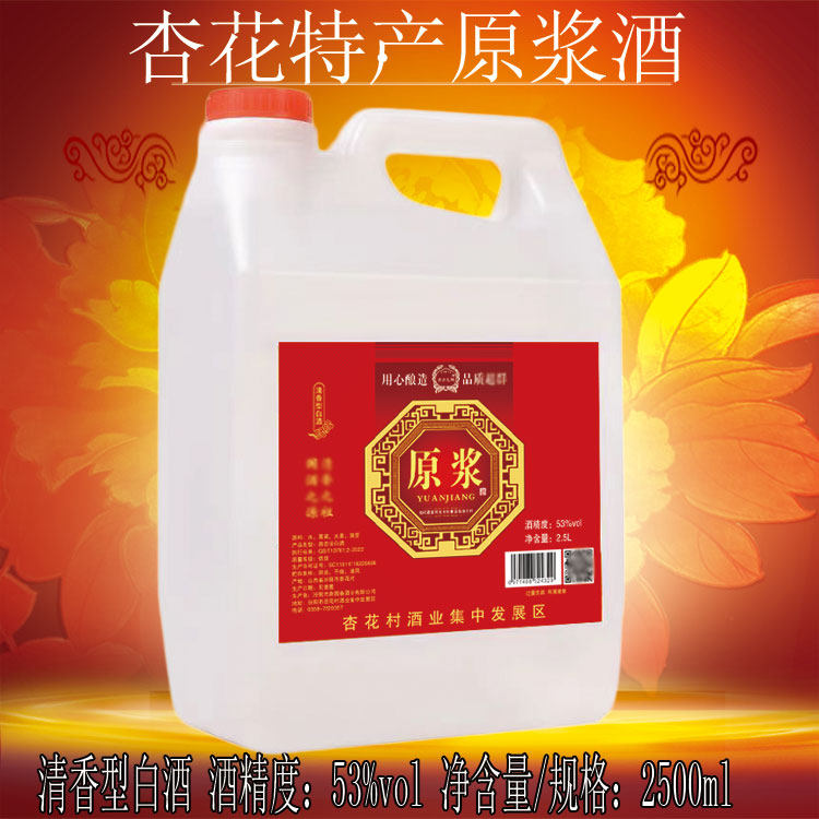 散装纯粮食清香型白酒42/53度五斤桶装2.5L原浆酒高梁酒