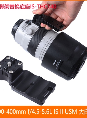 THC140替换脚镜头脚架环 佳能大白兔 100-400 mmf/4.5-5.6L IS II