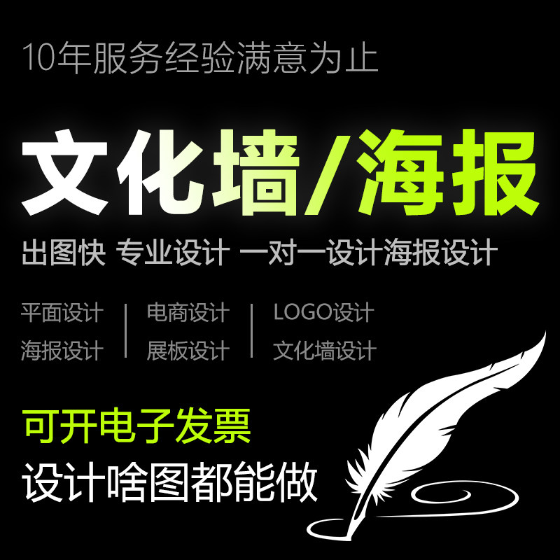 班级文化墙创意设计 海报定制定做退伍接站广告展会招聘海报制作图片