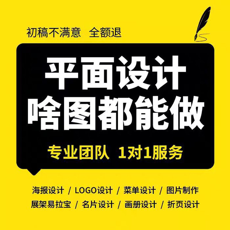 平面设计广告海报餐饮海报灯箱设计制作广告海报高级感画册易拉宝