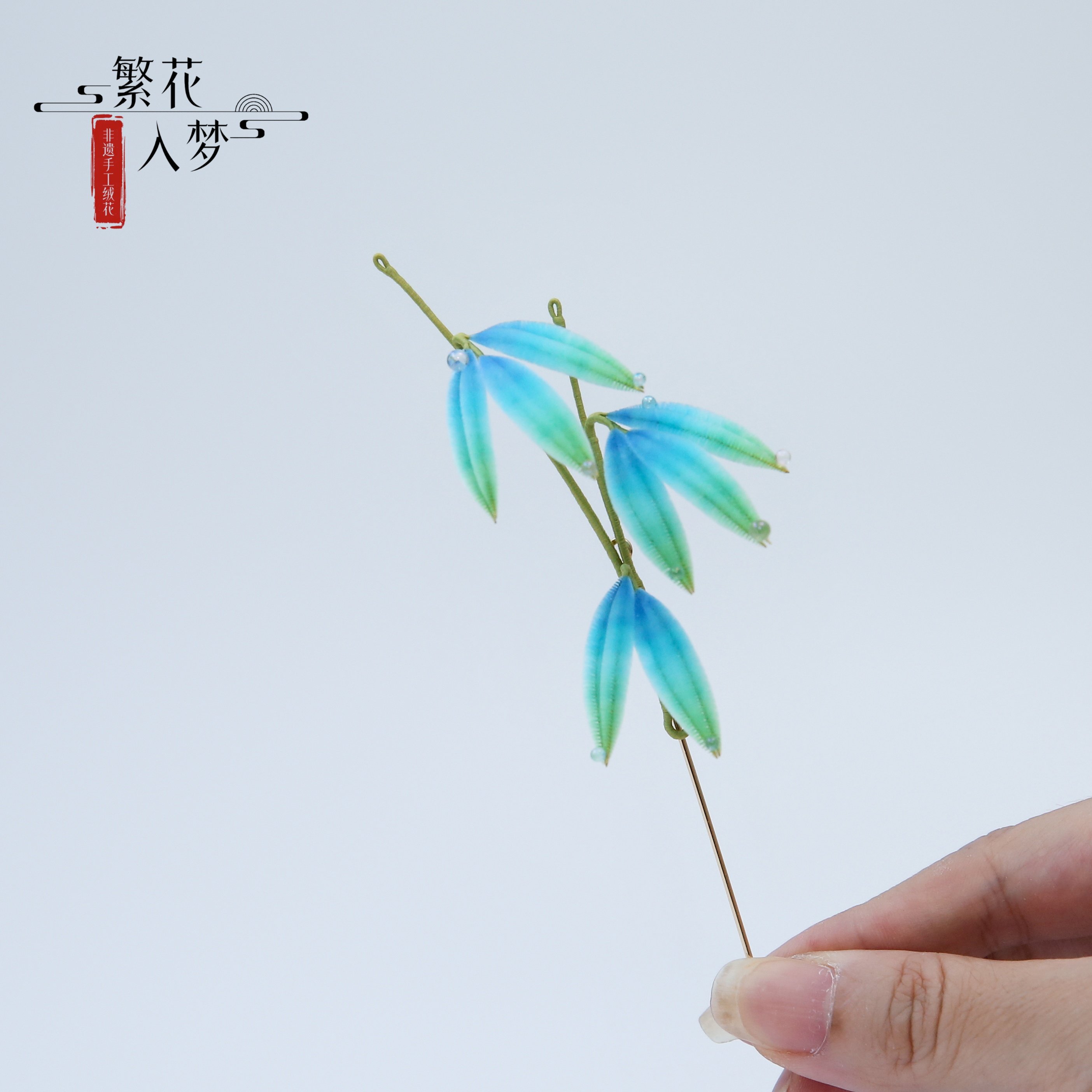 非遗绒花胸针手工绒条竹叶胸花