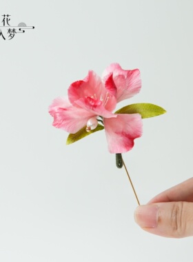 繁花入梦丨非遗绒花胸针鸢尾花胸花新中式旗袍外套别针配饰送礼物