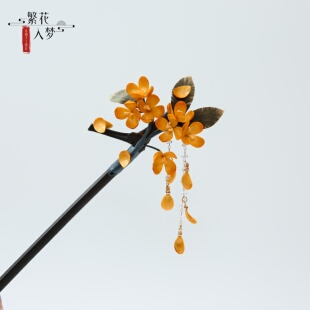 繁花入梦丨手工非遗绒花发簪子桂花步摇流苏古风汉服配饰旗袍发钗