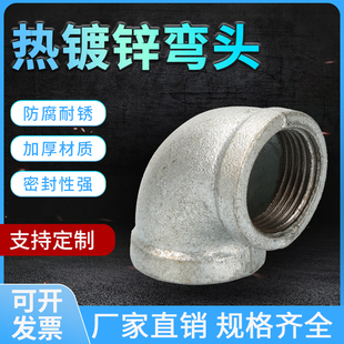 玛钢管件镀锌弯头90度螺纹内牙丝扣水暖管道连接头DN15-100