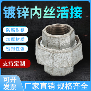 镀锌内丝活接水管活接头玛钢双丝扣内螺纹活接水暖内丝铸铁4分6分