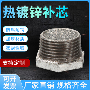 热镀锌补芯内外丝变径异径活接头大小头补心补芯镀锌内外丝补心