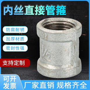 玛钢管件内丝直通水管接头4分镀锌管箍管古内牙内丝水管接头管箍