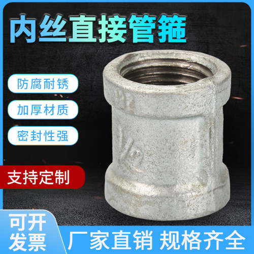 玛钢管件内丝直通水管接头4分镀锌管箍管古内牙内丝水管接头管箍