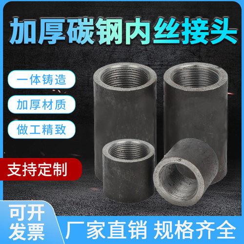 碳钢加厚内丝直接无缝焊接