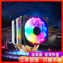 台式 i7散热风冷 1155cpu风扇i5 主机6热管cpu散热器超静音AMD1150