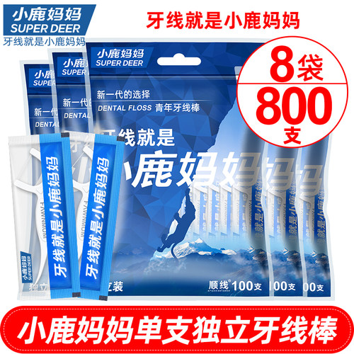 小鹿妈妈贵虎独立超细牙线