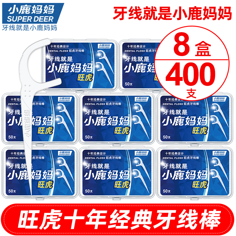 小鹿妈妈旺虎弓形扁线包邮家庭装