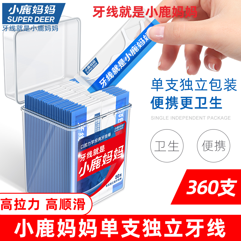 超细剔牙线牙线小鹿妈妈