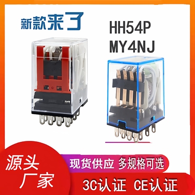 小型继电器AC220VDC24VMY4NJ