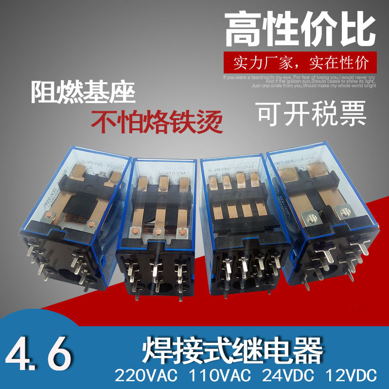 继电器GANGKOO焊接式PCB继电器