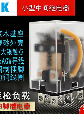 大8脚继电器AC220V DC24V DC12V 粗导线银触点HH62P JQX-13F