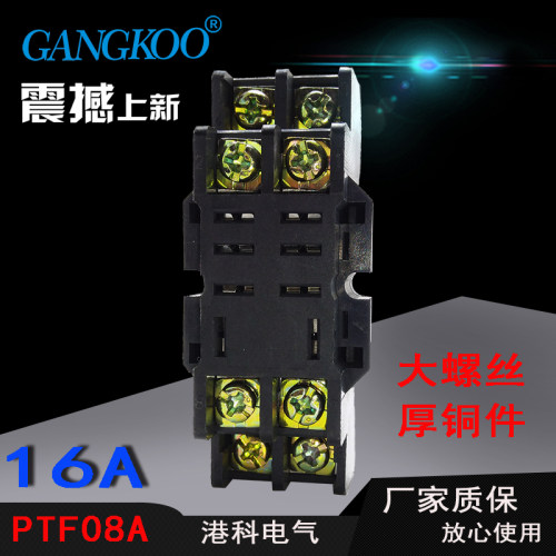 PTF08AKRH2B-U继电器底座