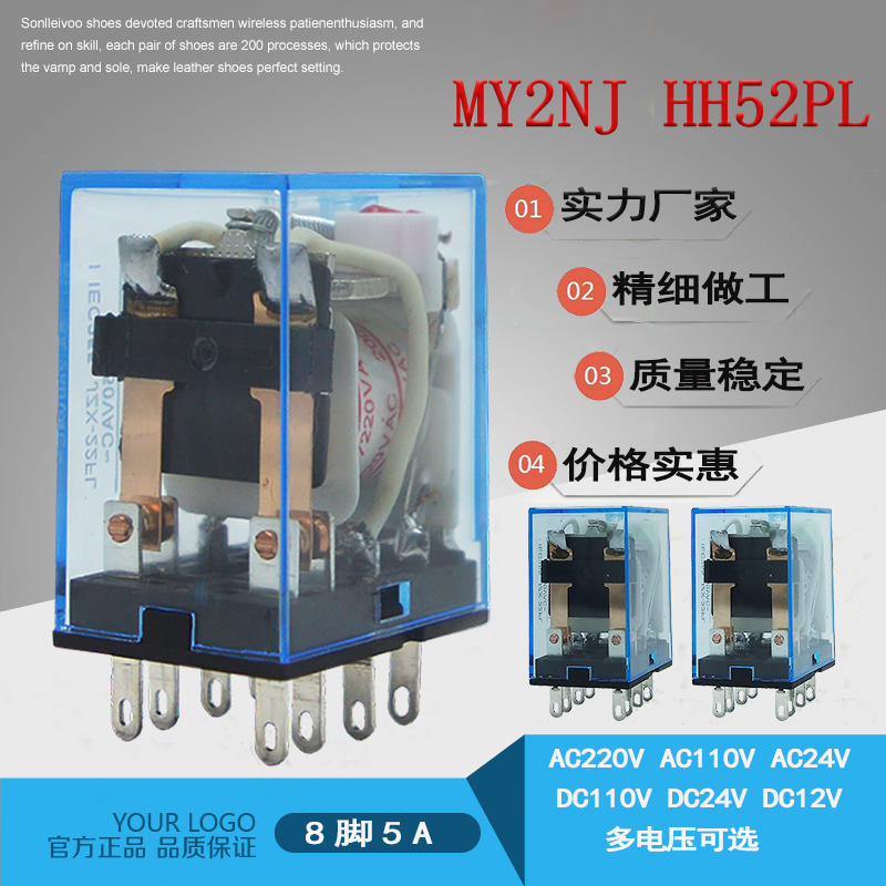 小8脚HH52P MY2NJ中间电磁继电器AC220V DC24V DC12V银触点带灯
