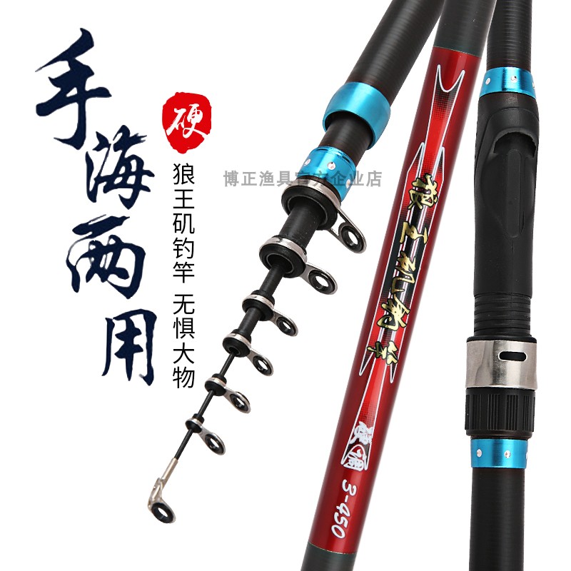 钓竿长节定位海竿滑两用钓杆超硬