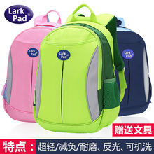 Larkpad书包小学生男孩1-3-4年级超轻便双肩儿童背包女减负护脊