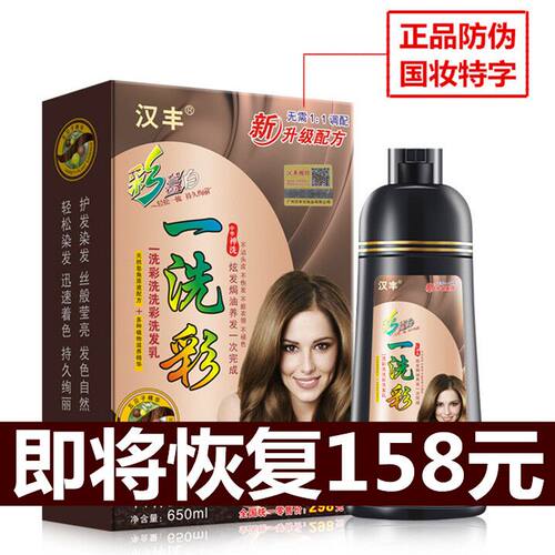 无需调兑一瓶搞定一洗彩染发剂