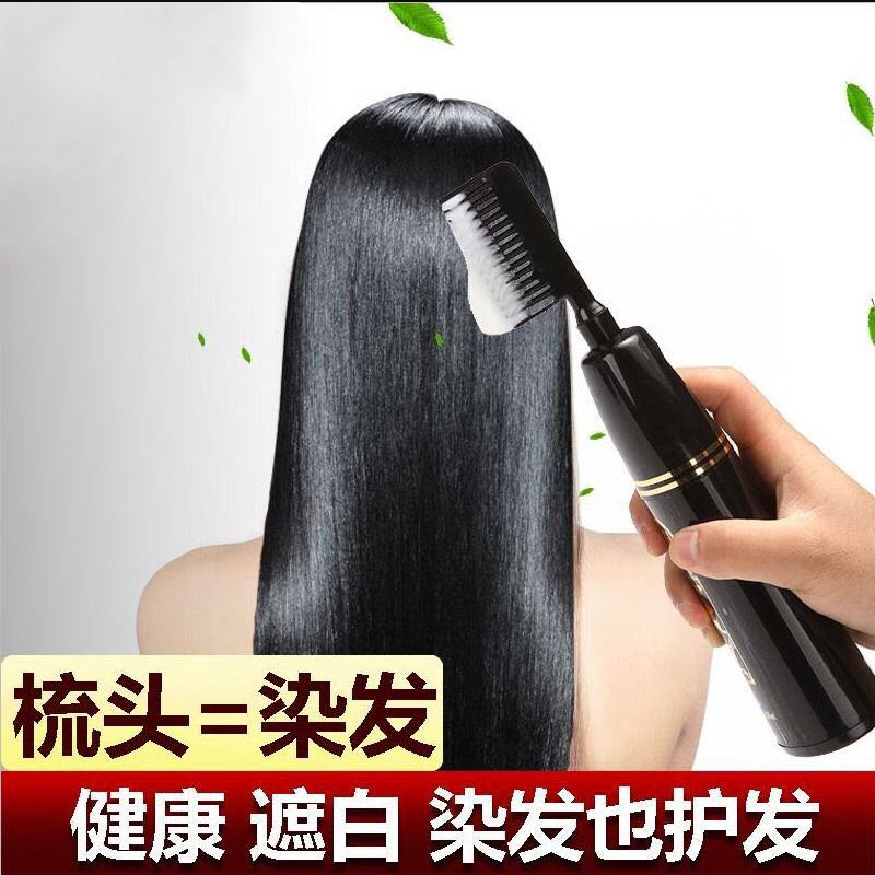 同仁一洗黑一梳黑染发剂
