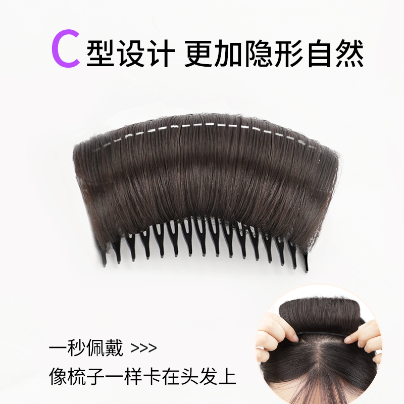 假发片女夏仿真发贴片无痕蓬松器隐形头顶补发根增发量高垫发片梳